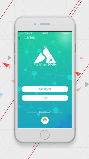 滑趣截图