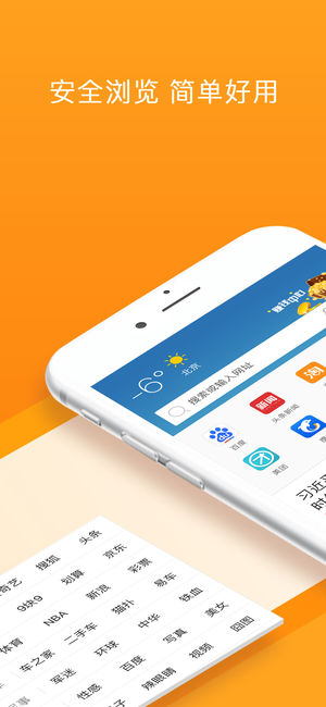 万能浏览器手机版截图