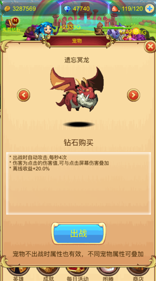 挂机英雄坛截图