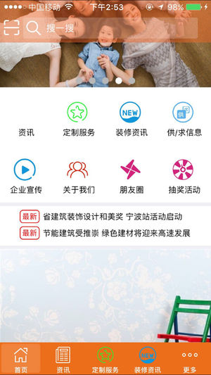 贵州环保建材截图