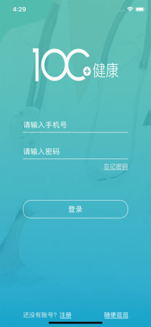 100医生截图