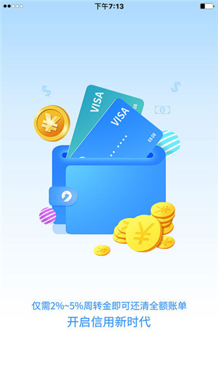 91卡管家iOS截图