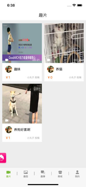 优米全球购截图