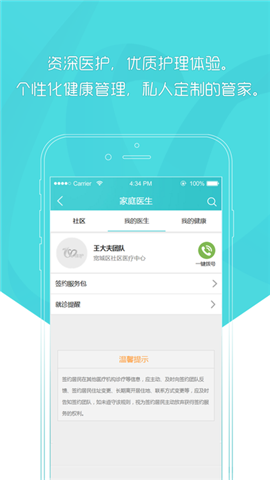 70佳护截图