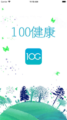 100健康截图