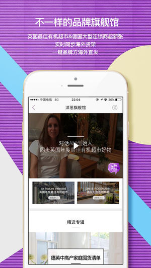 洋葱OMALL iOS截图