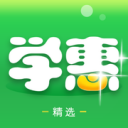 学惠精选