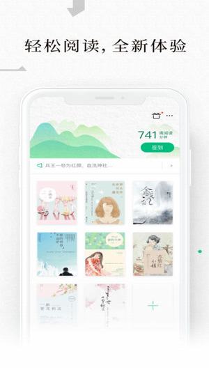 爱奇艺阅读截图