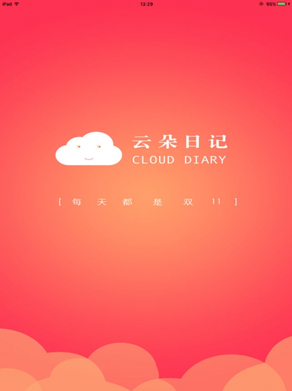 云朵日记截图
