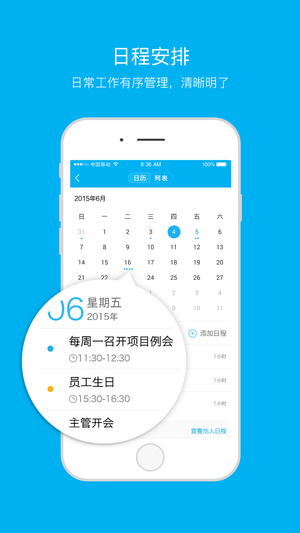 南通阳光扶贫iOS截图