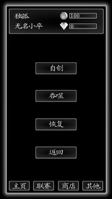 江湖浪客行截图