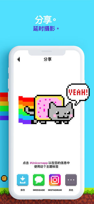 unicorn游戏截图