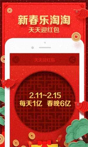 淘宝老年版截图