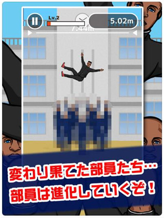 热血高校之举高高截图