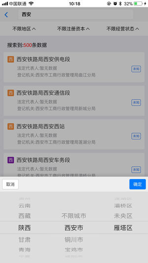 麦仓税务截图