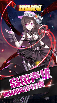 战姬传说截图