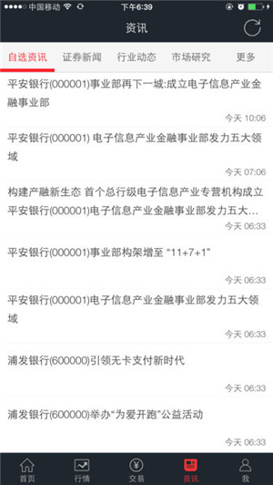 朝阳世纪证券截图