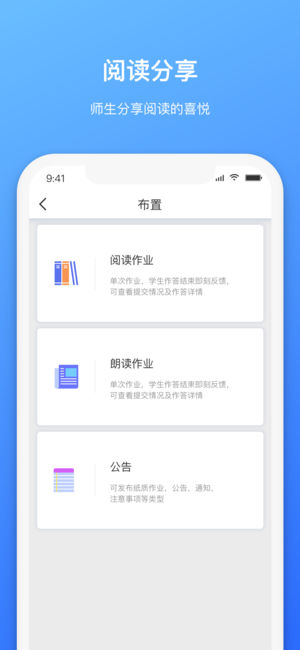 柠檬阅读教师端截图