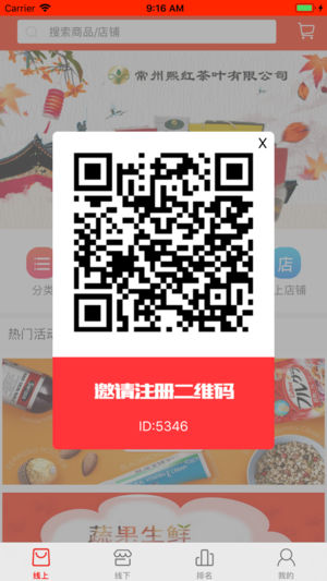 浪涛鲸商城截图