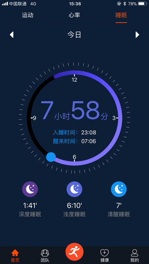 心享健康截图