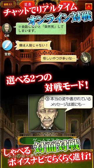 人狼审判截图