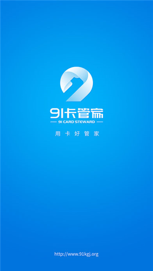 91卡管家iOS截图
