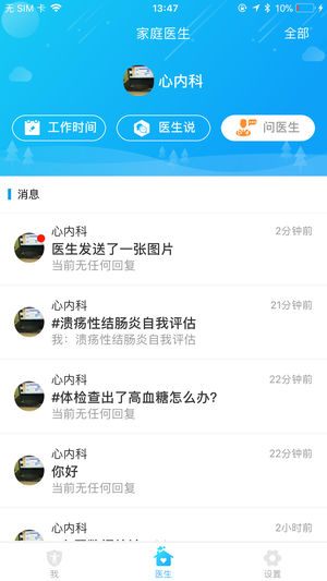 优肾截图