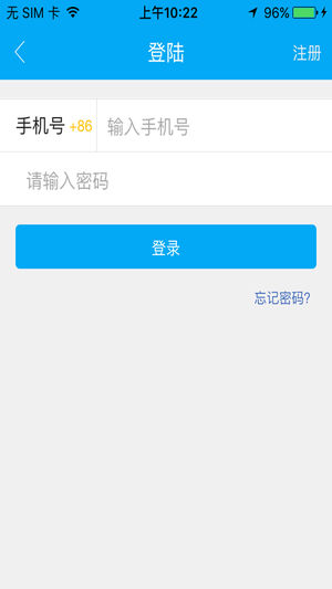 星火货主端截图