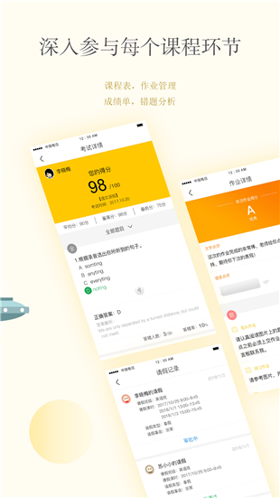 CC校内通截图