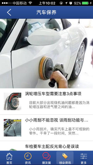 茂名二手车截图