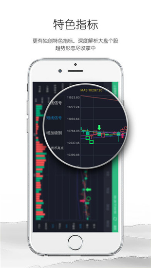 百家云股iOS截图