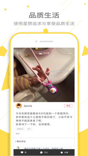 星赞手机版截图