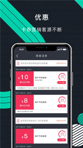 立咕运动商户截图