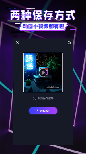 动感相机手机版截图