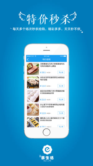 向阳慧生活截图