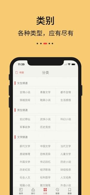 九九藏书网客户端截图