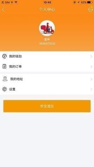 摩的小车截图