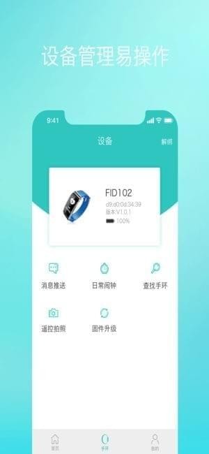 念加运动截图