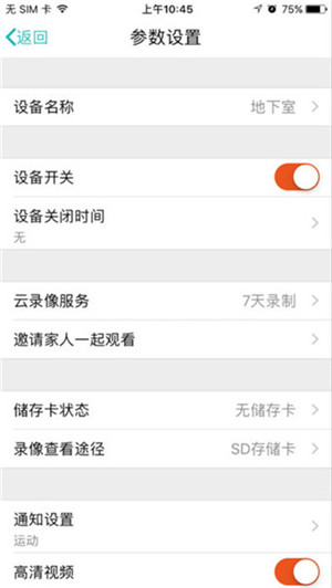 海尔云视截图