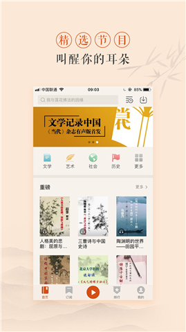 多闻多思截图