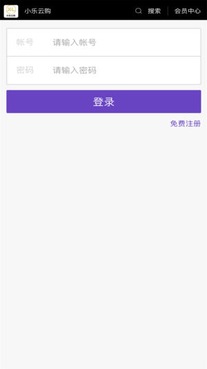 小乐云购截图