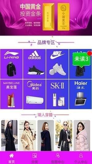米猴淘商城截图