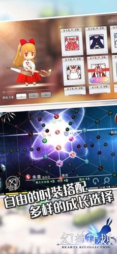 幻想计划截图