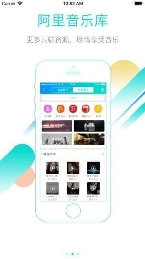 向往智能家居截图