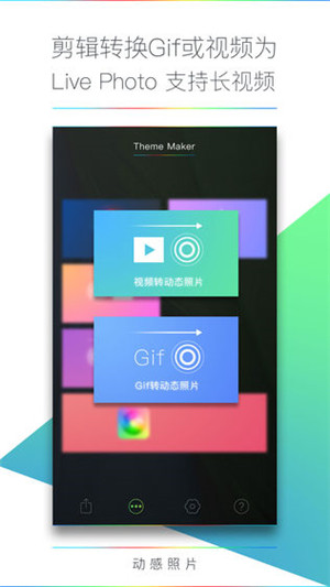 动感照片截图