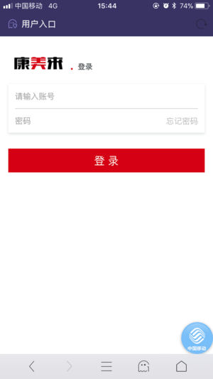 康美来商城截图