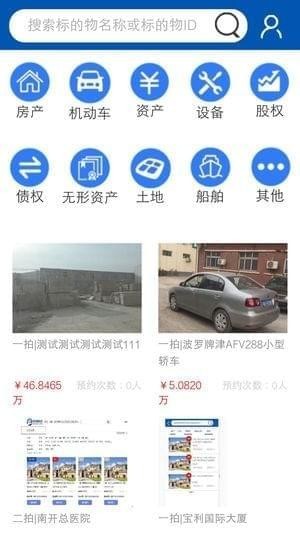 中拍联合截图