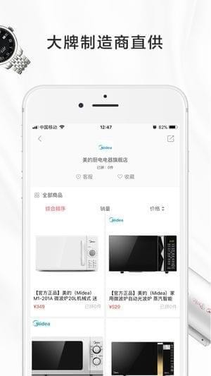 萌推截图