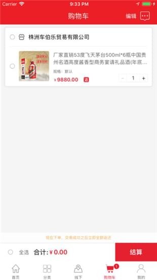 销巴生活全返平台截图