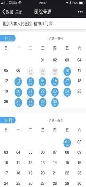 医聚就医截图
